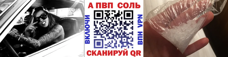 A PVP СК КРИС Купить где Опочка