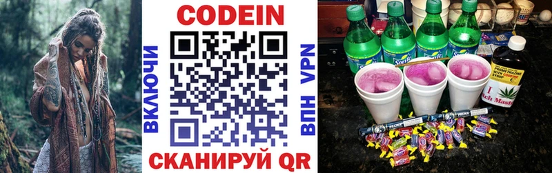 Купить  Опочка  Кодеиновый сироп Lean Purple Drank 
