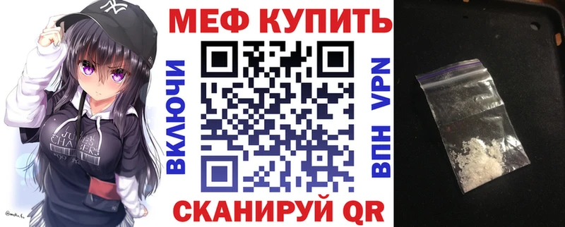 Купить закладки  Опочка  МЕФ mephedrone 
