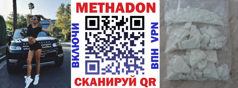 МЕТАДОН мёд  Купить закладки  Опочка 